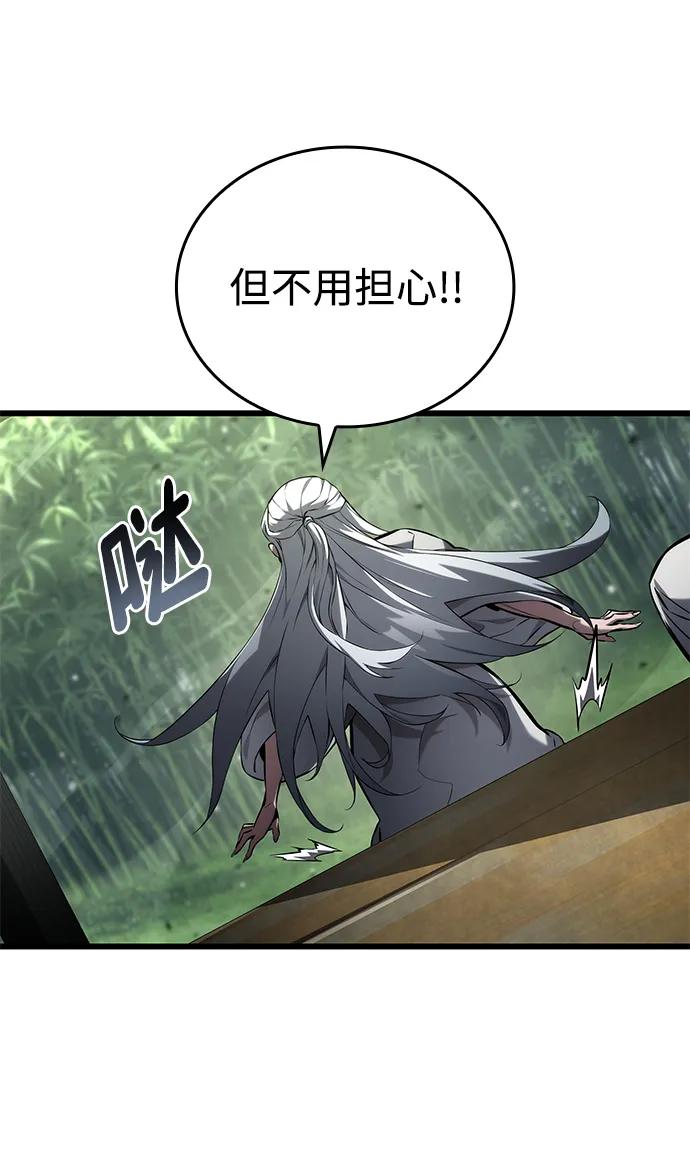 第144话-靠神级天赋无限成长-Fleecy cloud,2love/SHYATAN（第26张）