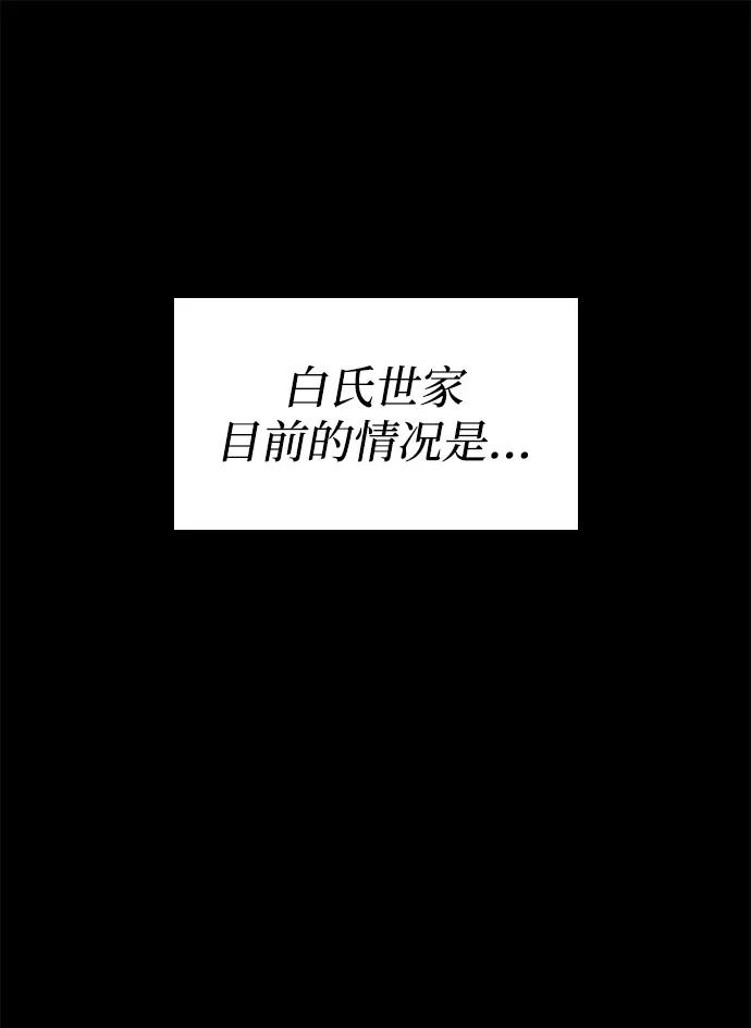 第144话-靠神级天赋无限成长-Fleecy cloud,2love/SHYATAN（第21张）