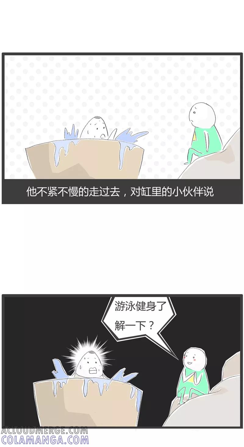 第211话寓言故事-火锅家族第一季-钟博士（第5张）