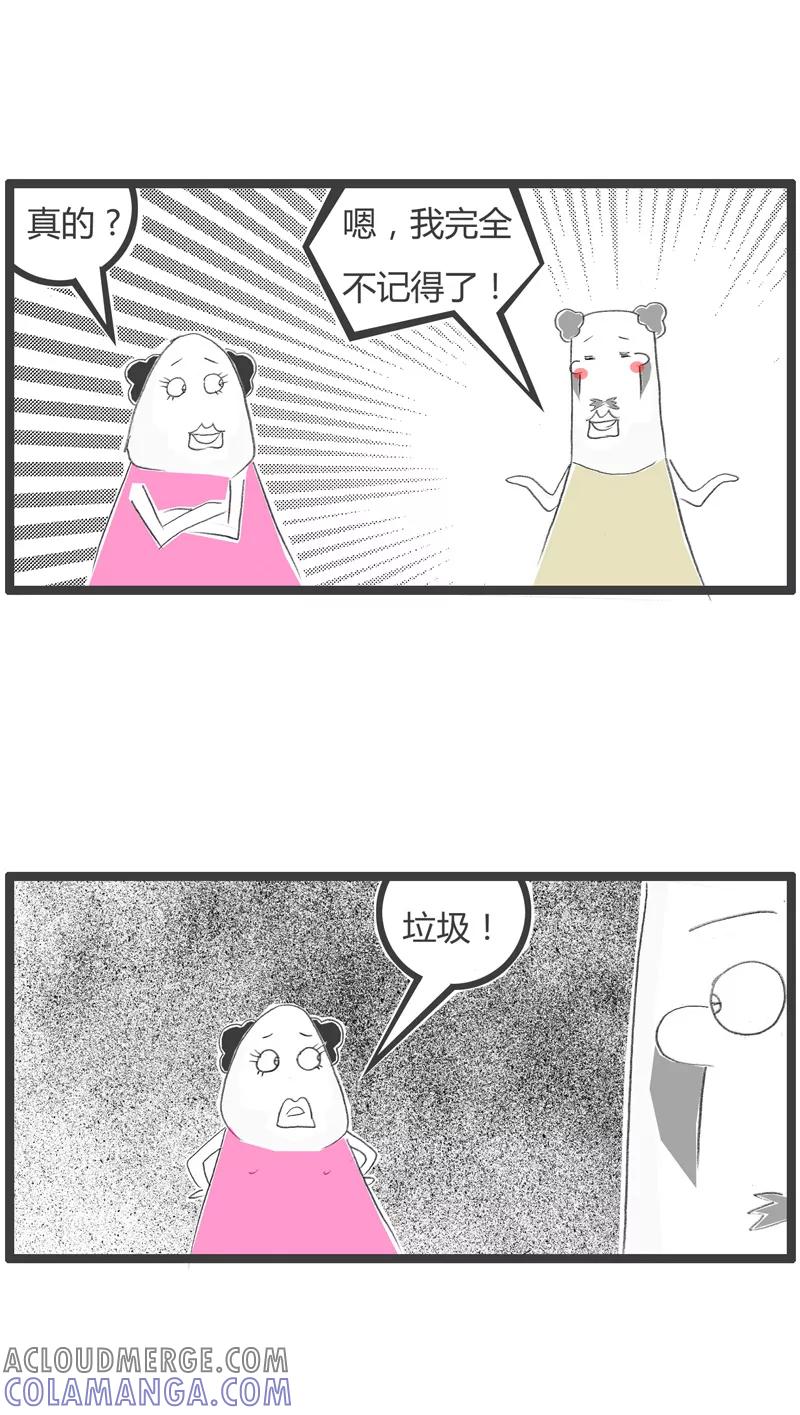 第212话猜不透的女人心-火锅家族第一季-钟博士（第4张）