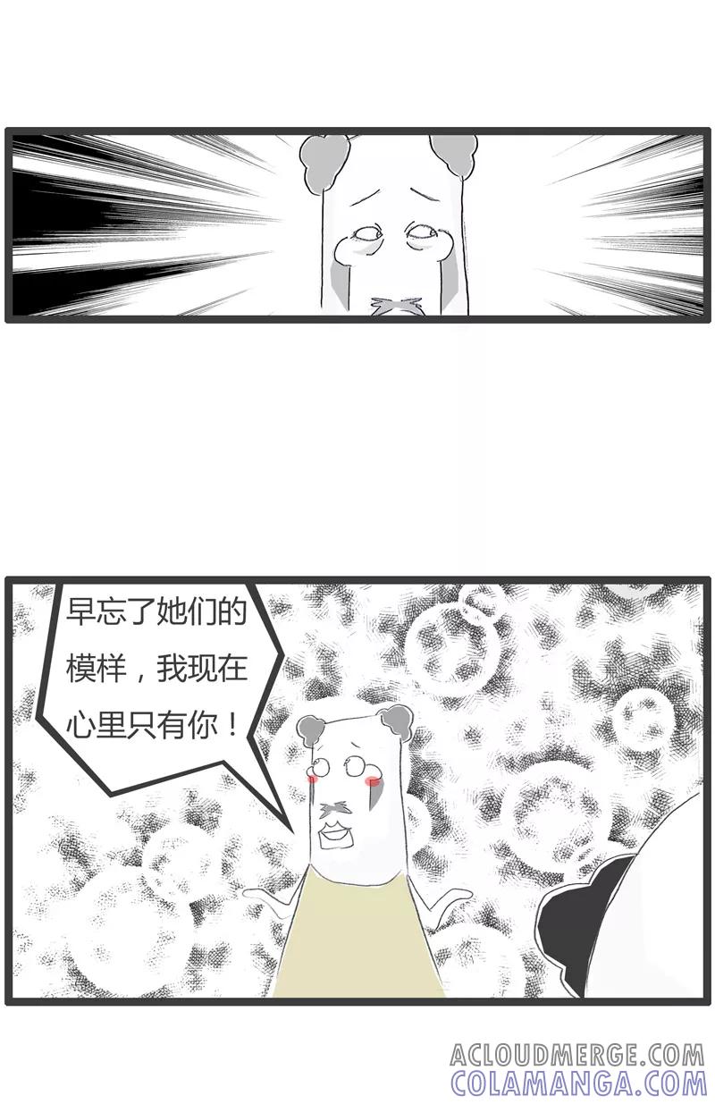 第212话猜不透的女人心-火锅家族第一季-钟博士（第3张）