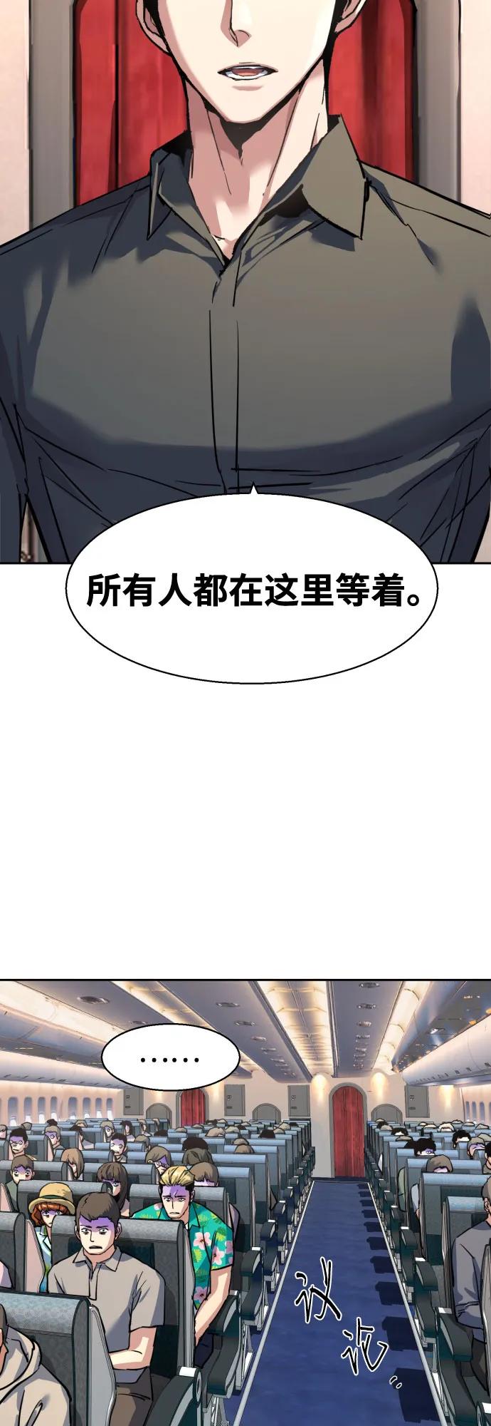 第243话-少年佣兵-YC,rak hyun（第6张）