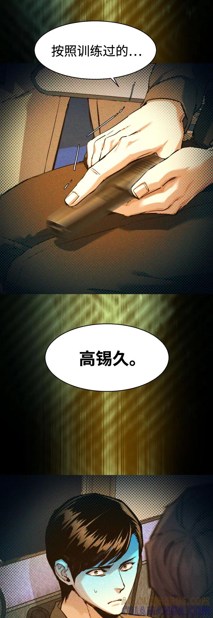 第243话-少年佣兵-YC,rak hyun（第16张）