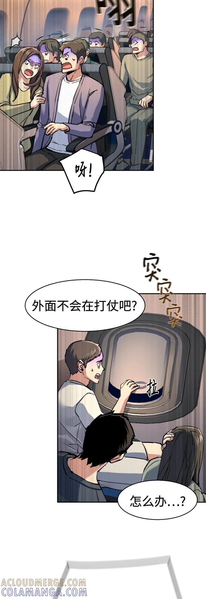 第243话-少年佣兵-YC,rak hyun（第4张）