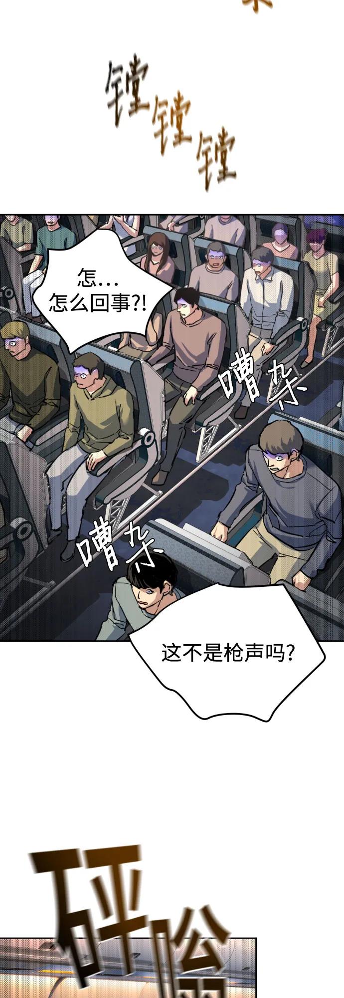 第243话-少年佣兵-YC,rak hyun（第3张）