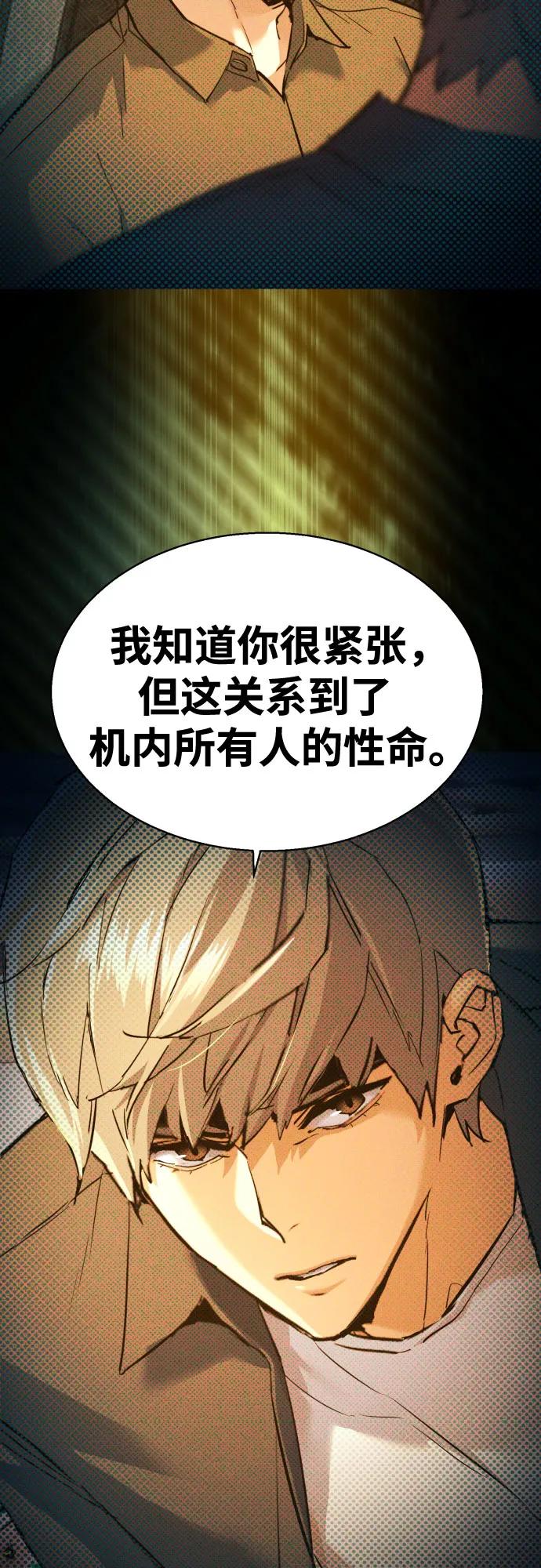 第243话-少年佣兵-YC,rak hyun（第17张）