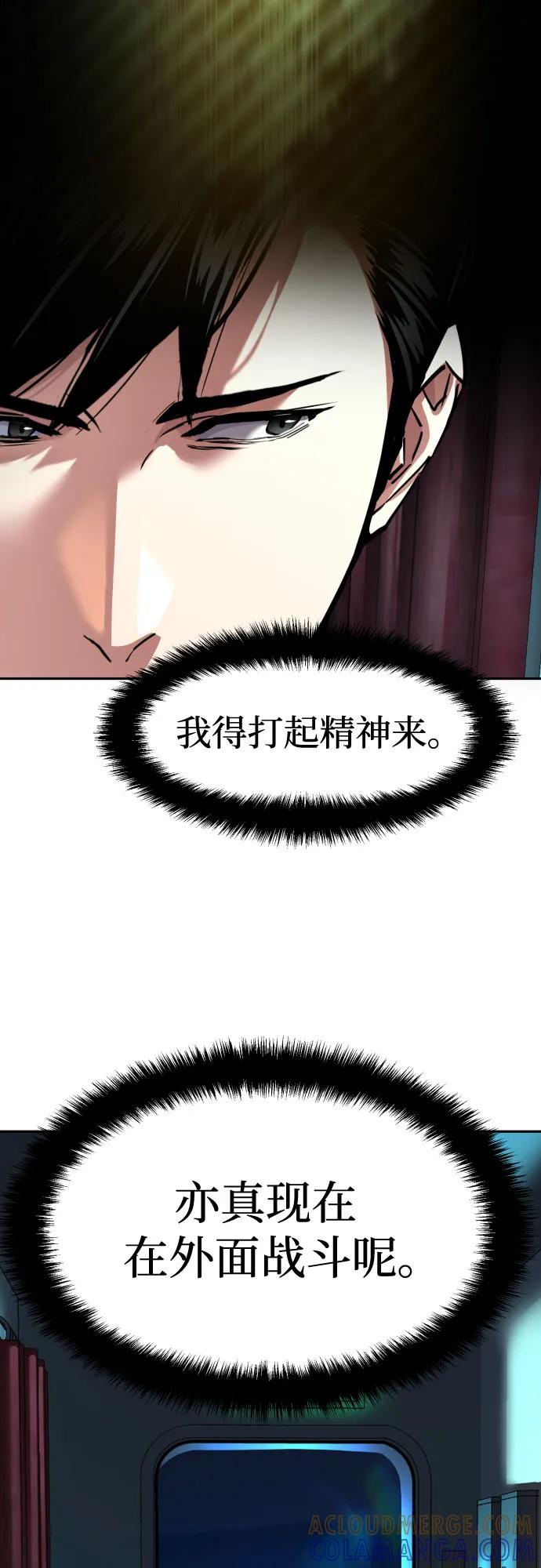 第243话-少年佣兵-YC,rak hyun（第19张）