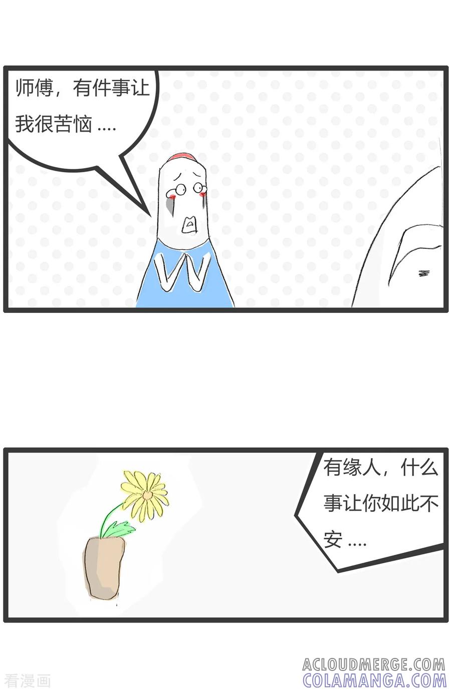 第251话师傅的智慧-火锅家族第二季-钟博士（第2张）