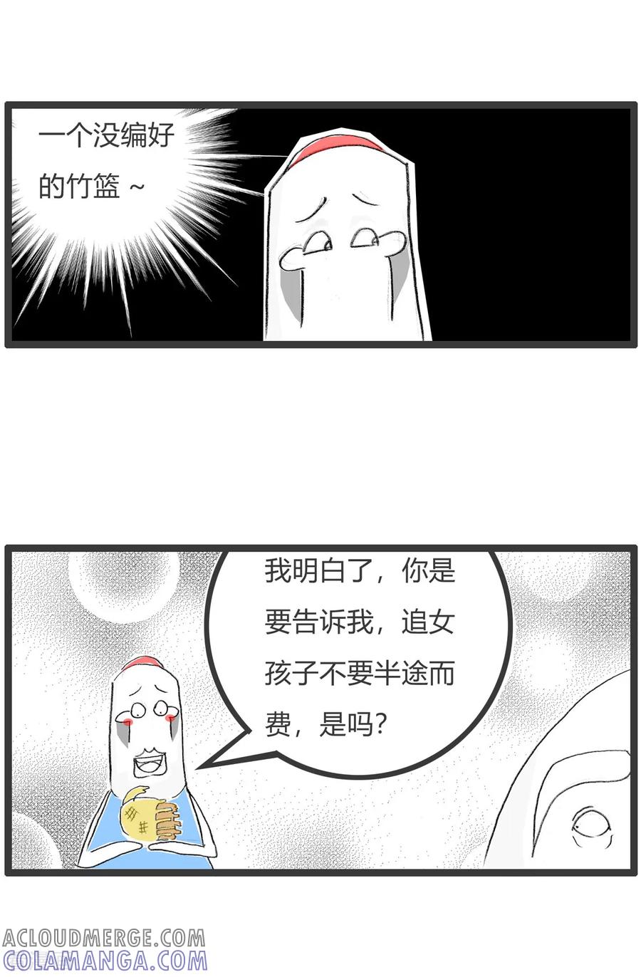 第251话师傅的智慧-火锅家族第二季-钟博士（第4张）