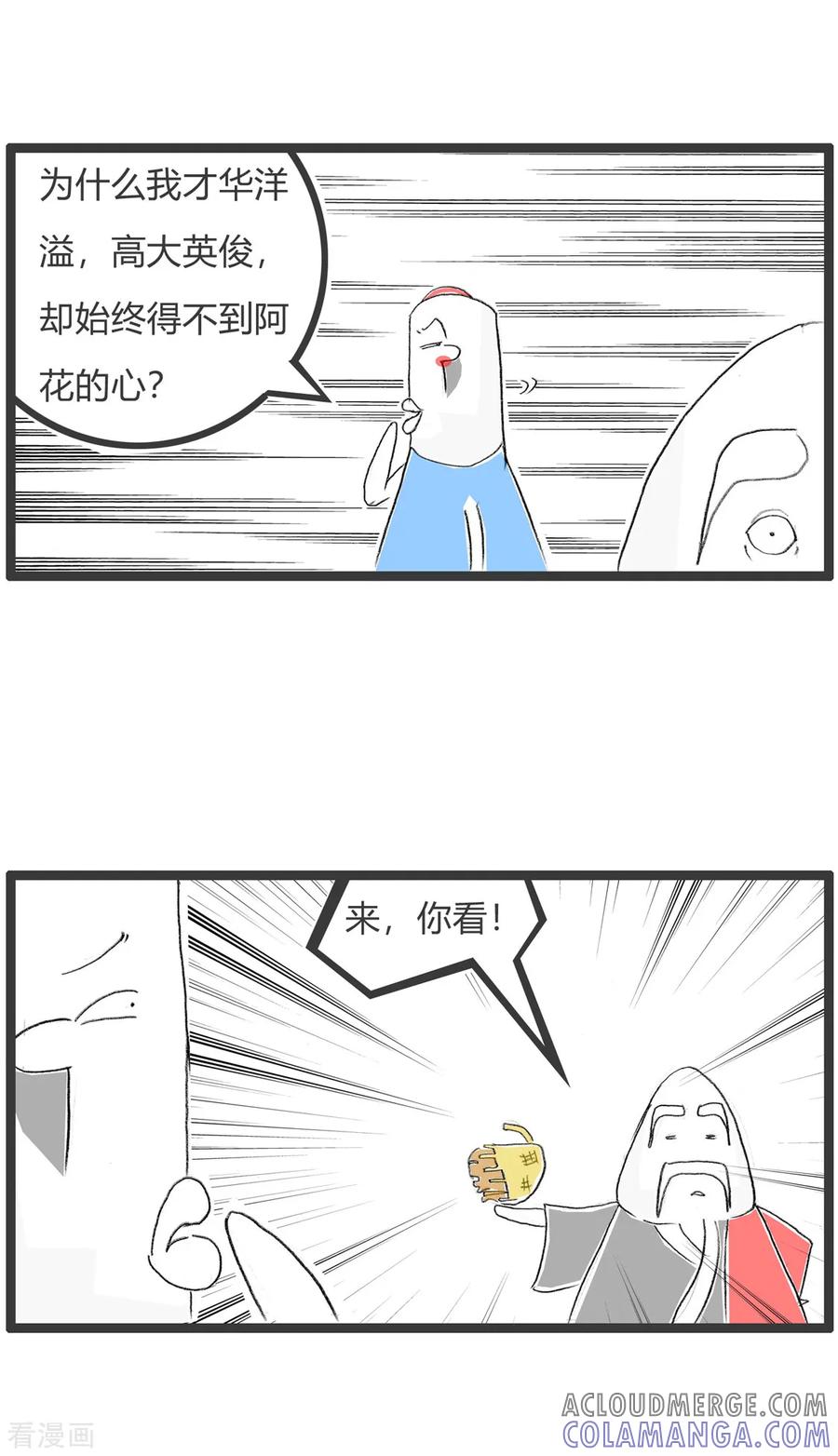第251话师傅的智慧-火锅家族第二季-钟博士（第3张）