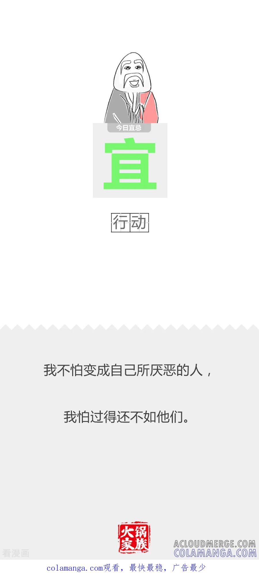 第251话师傅的智慧-火锅家族第二季-钟博士（第6张）