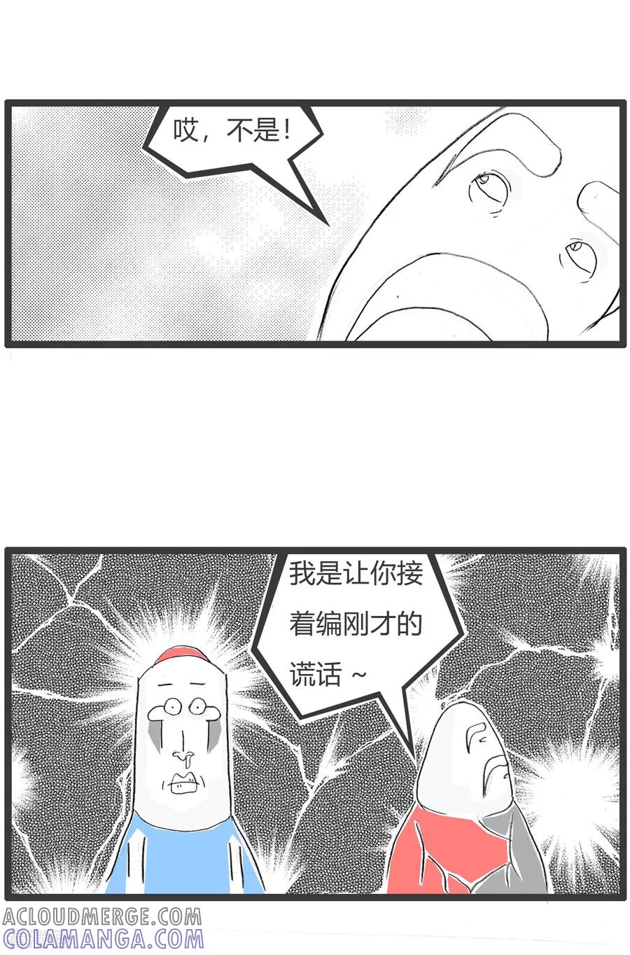 第251话师傅的智慧-火锅家族第二季-钟博士（第5张）