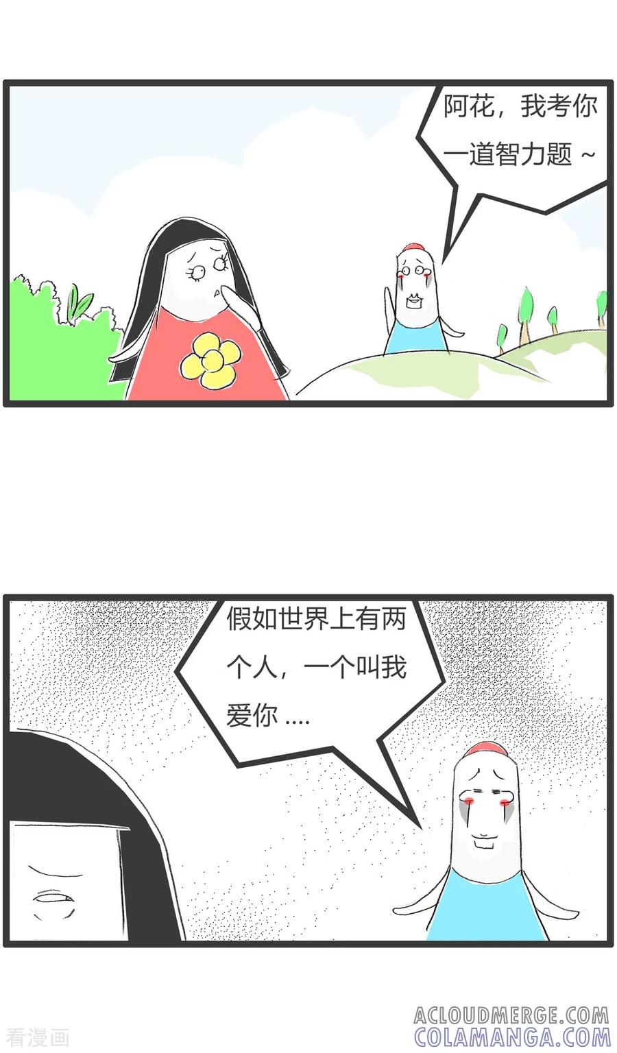 第252话两个人-火锅家族第二季-钟博士（第2张）