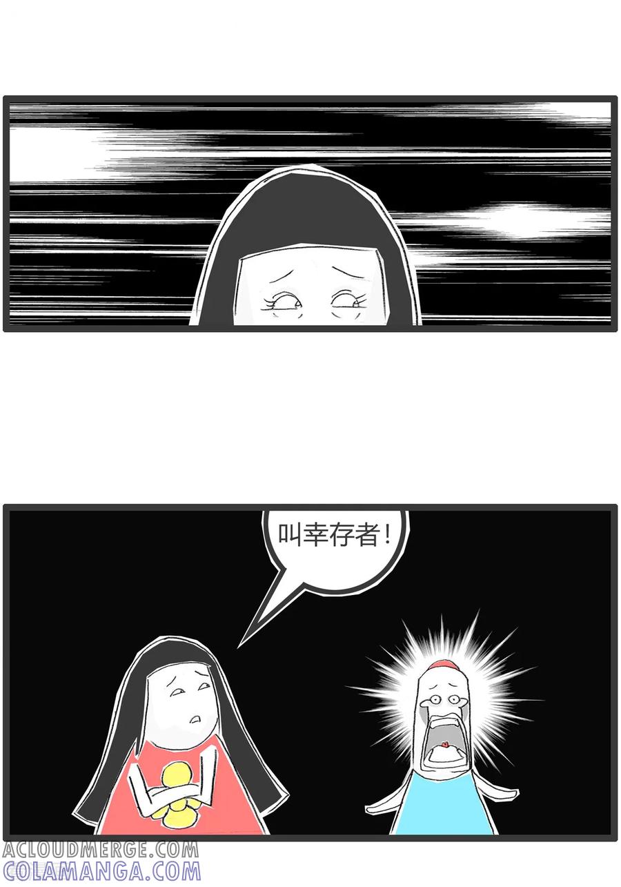 第252话两个人-火锅家族第二季-钟博士（第4张）