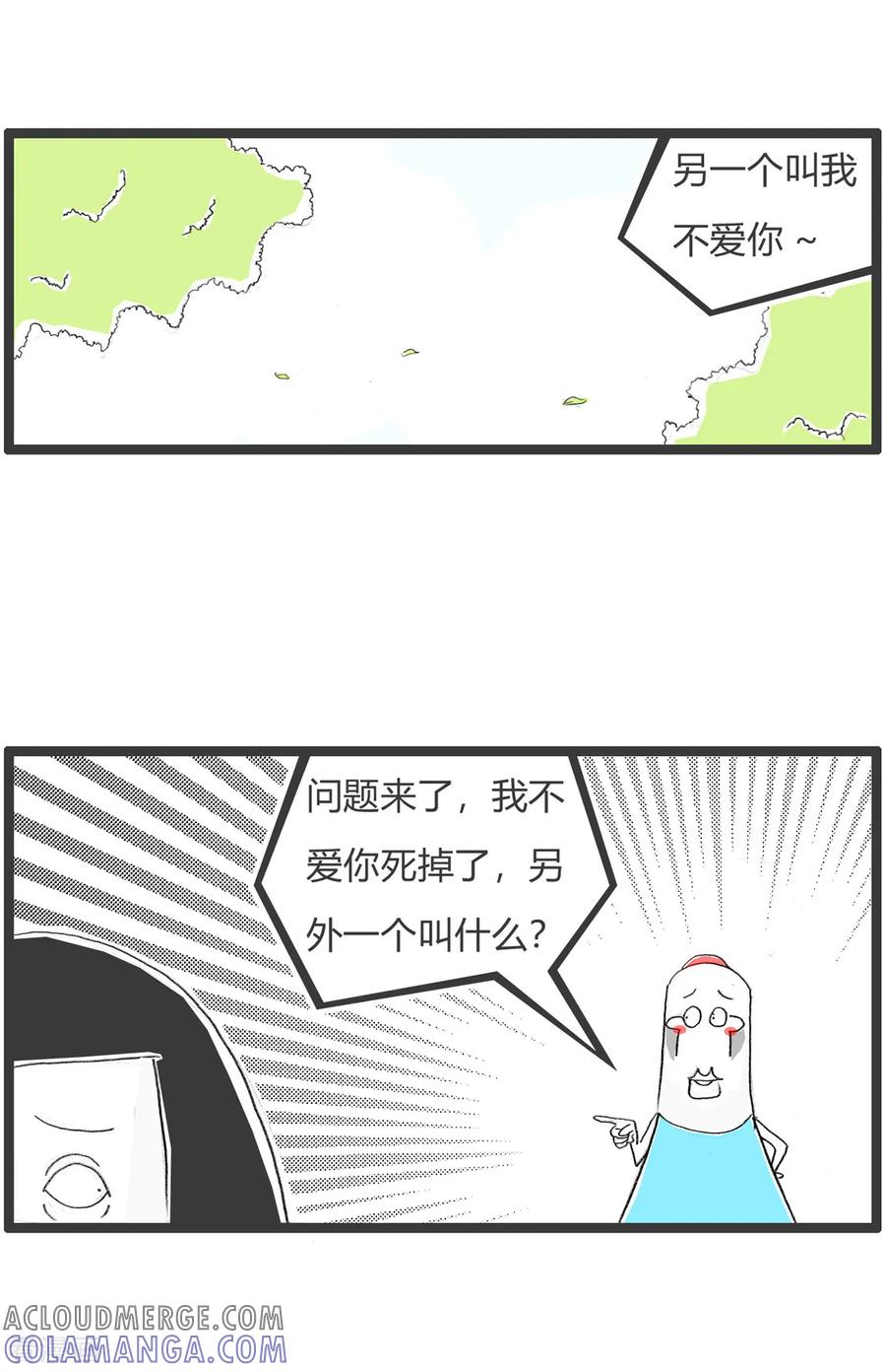 第252话两个人-火锅家族第二季-钟博士（第3张）