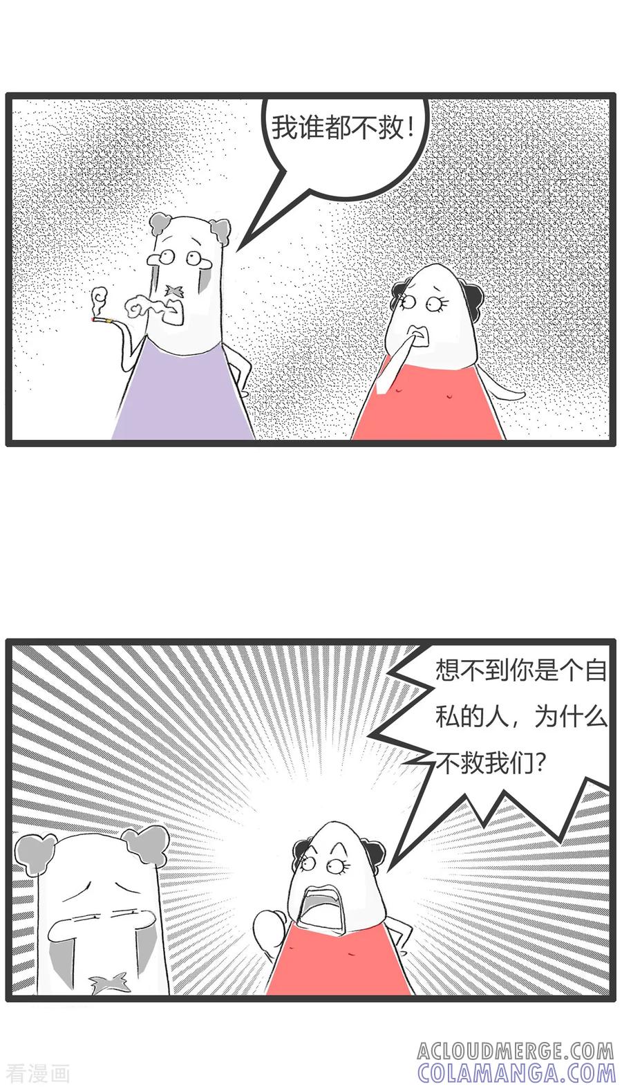第253话珍惜生命-火锅家族第二季-钟博士（第3张）