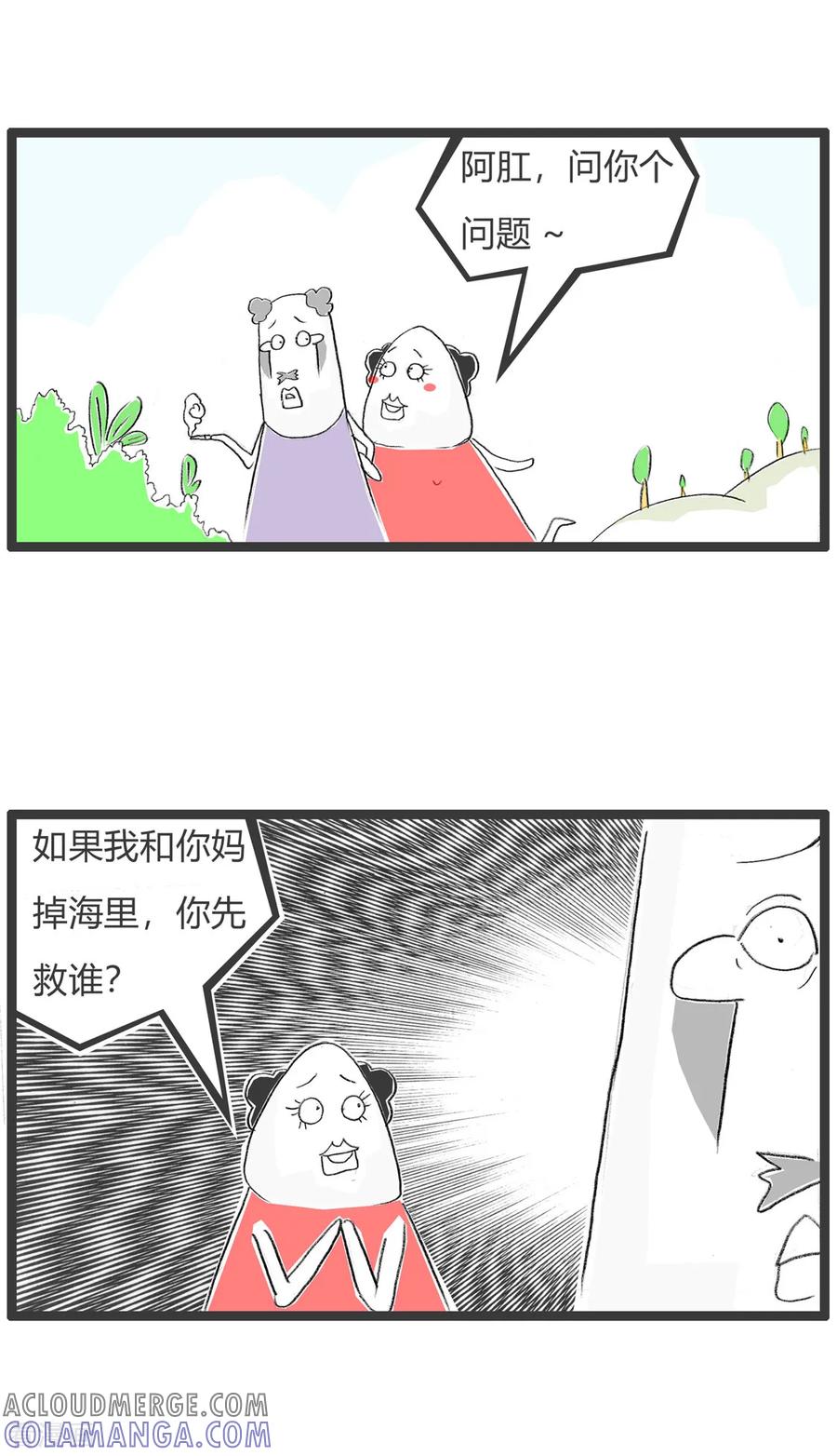 第253话珍惜生命-火锅家族第二季-钟博士（第2张）