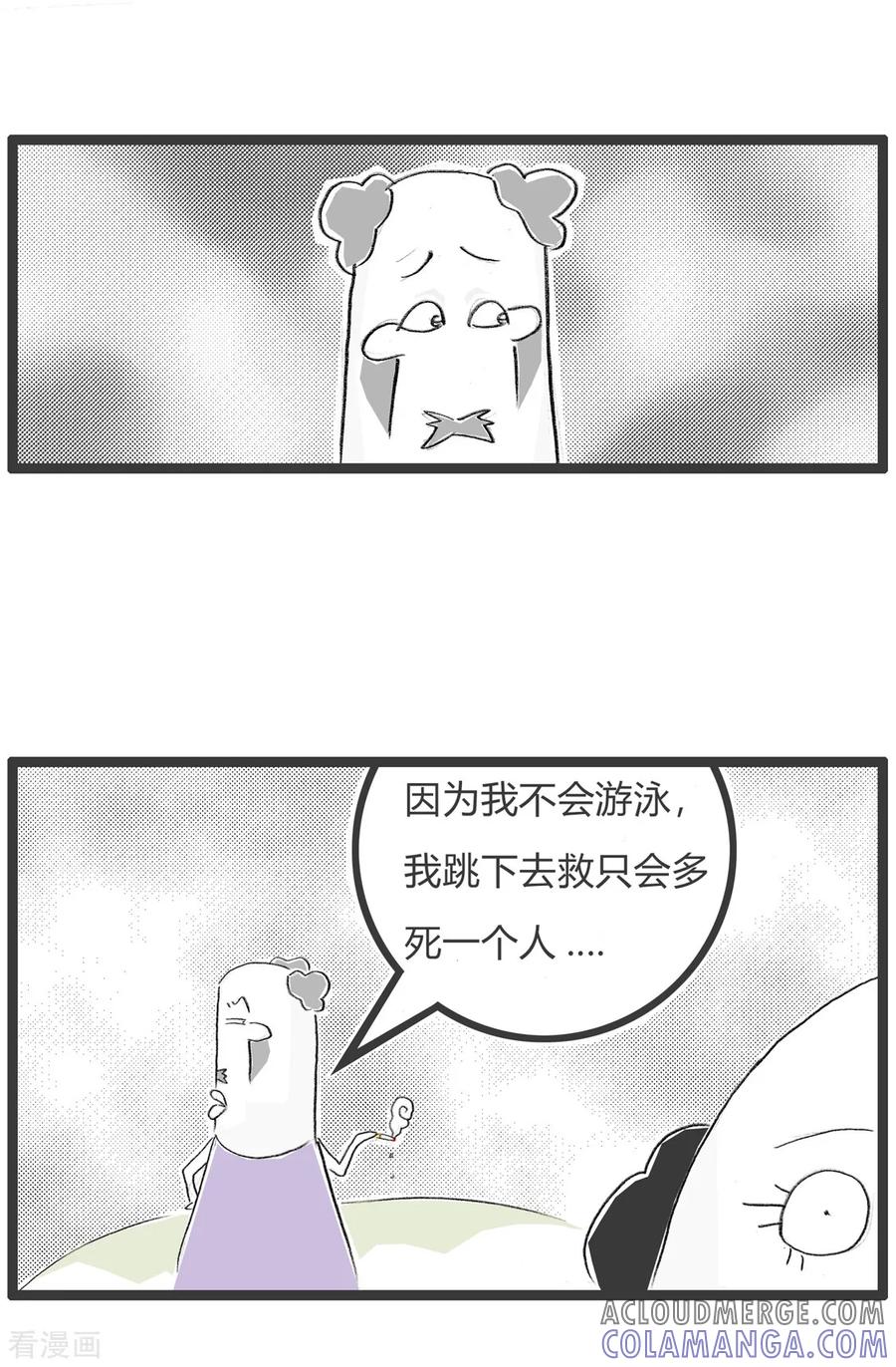 第253话珍惜生命-火锅家族第二季-钟博士（第4张）
