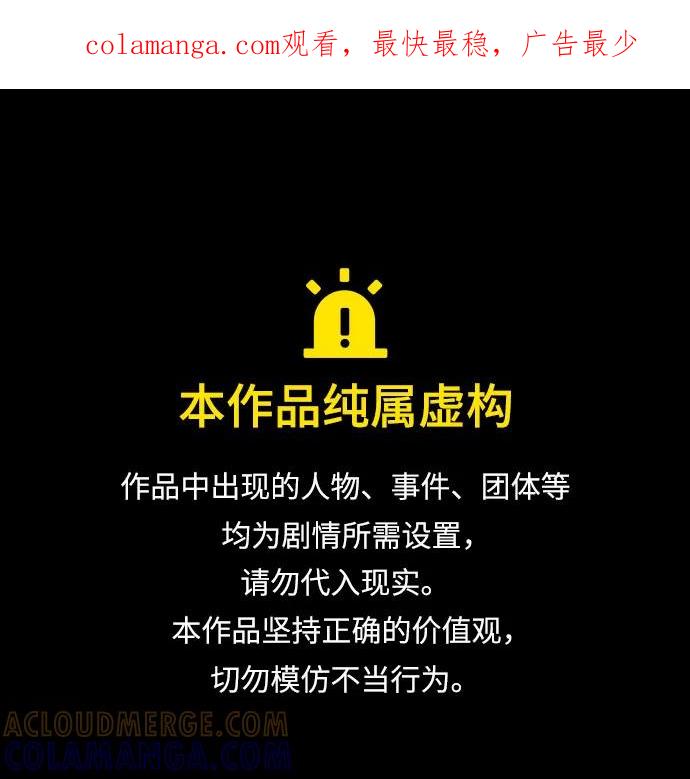 265.第89章.剌劳魔神降临（2）-某天成为魔神-玄坤绝对无敌,金刚不坏（第1张）