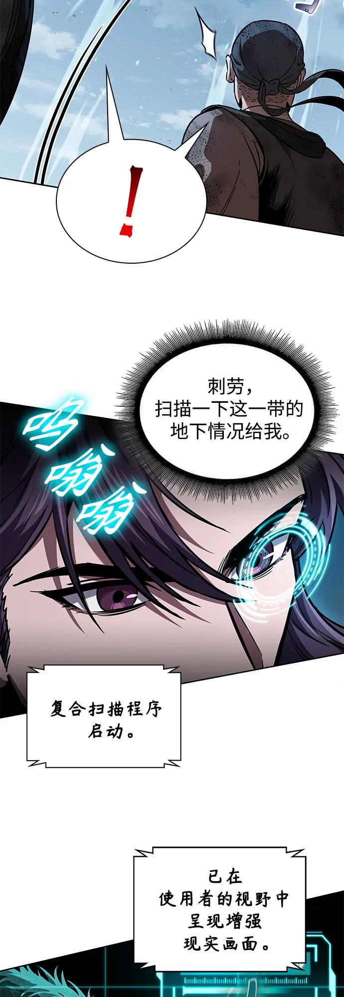 265.第89章.剌劳魔神降临（2）-某天成为魔神-玄坤绝对无敌,金刚不坏（第12张）