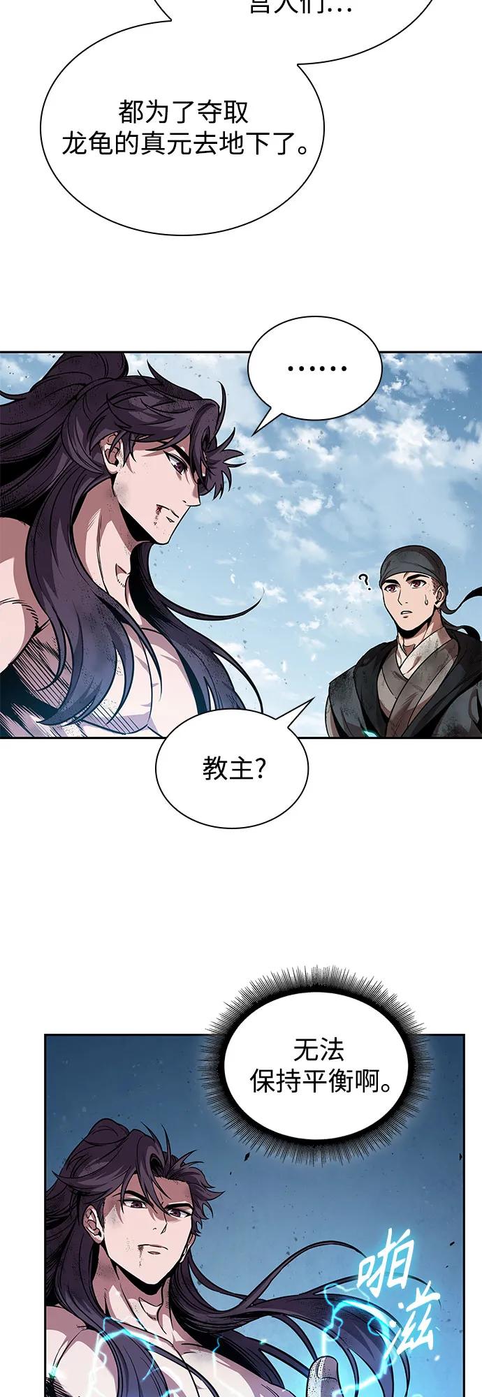 265.第89章.剌劳魔神降临（2）-某天成为魔神-玄坤绝对无敌,金刚不坏（第3张）
