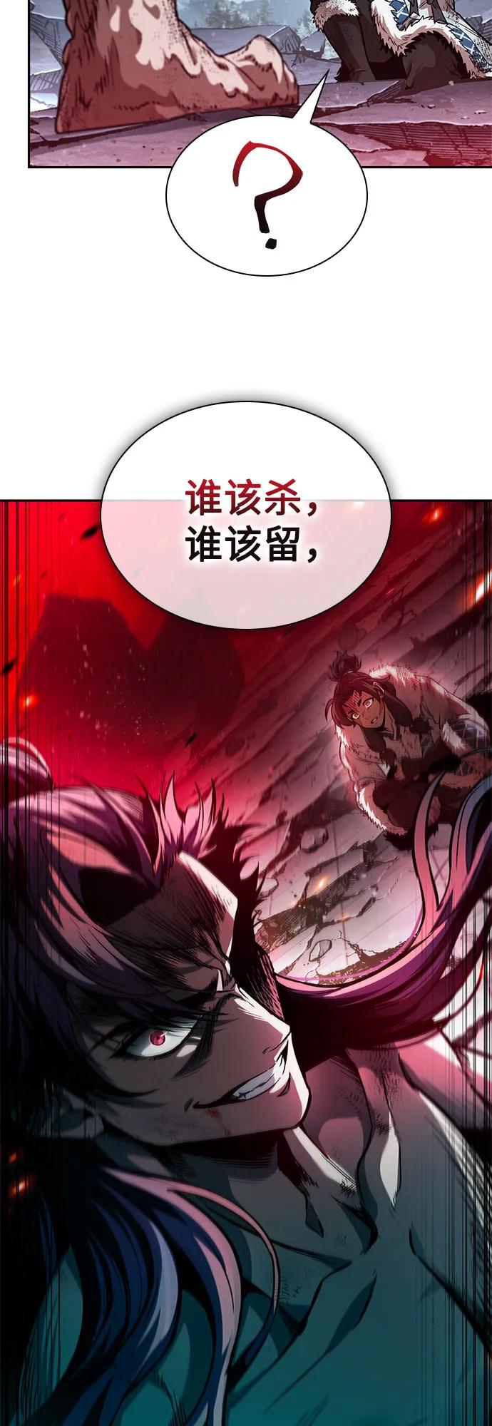 265.第89章.剌劳魔神降临（2）-某天成为魔神-玄坤绝对无敌,金刚不坏（第9张）