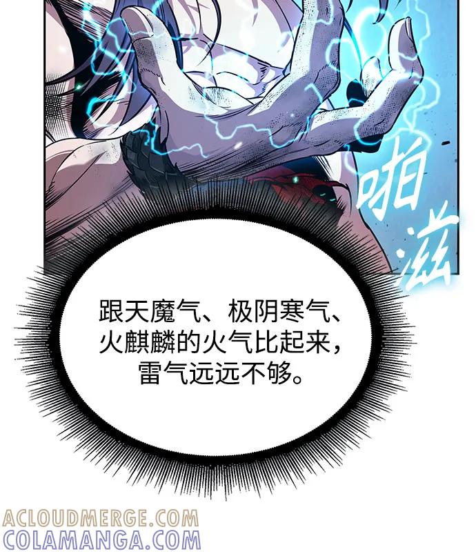 265.第89章.剌劳魔神降临（2）-某天成为魔神-玄坤绝对无敌,金刚不坏（第4张）