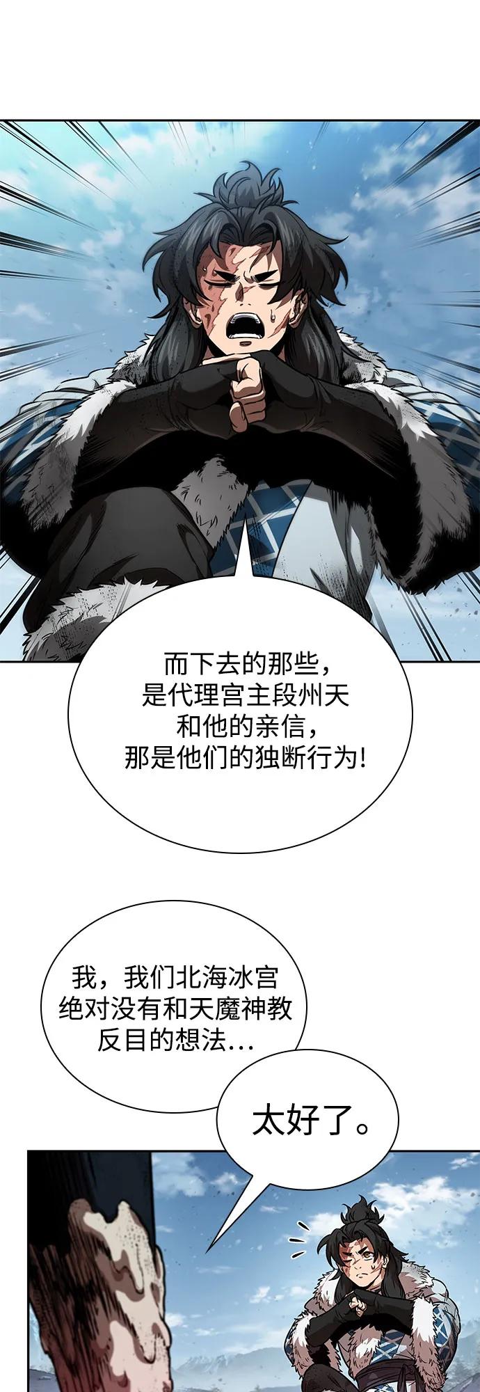 265.第89章.剌劳魔神降临（2）-某天成为魔神-玄坤绝对无敌,金刚不坏（第8张）