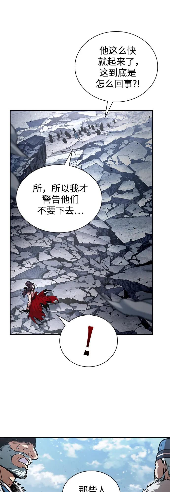 265.第89章.剌劳魔神降临（2）-某天成为魔神-玄坤绝对无敌,金刚不坏（第5张）