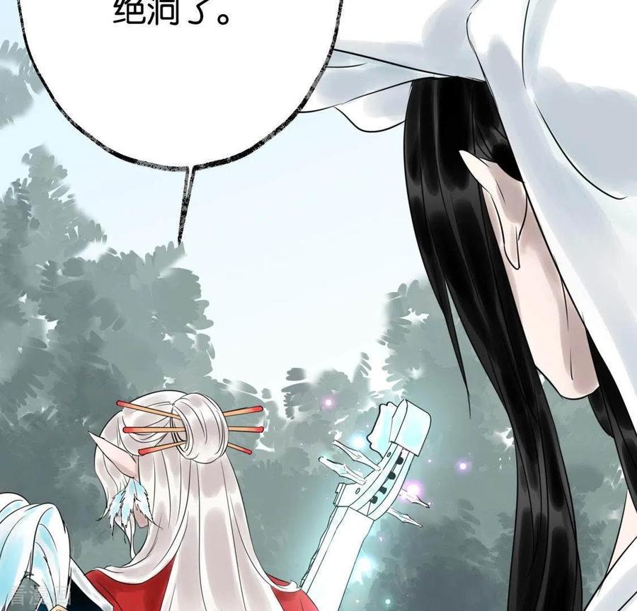 第27话第一步-白箬仙-爱奇艺漫画（第29张）