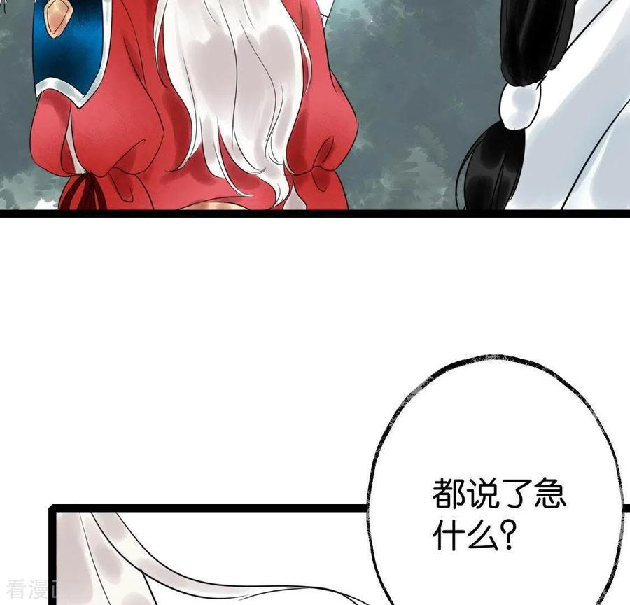 第27话第一步-白箬仙-爱奇艺漫画（第30张）