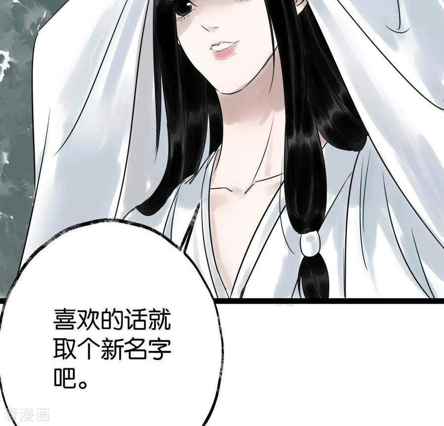 第27话第一步-白箬仙-爱奇艺漫画（第26张）