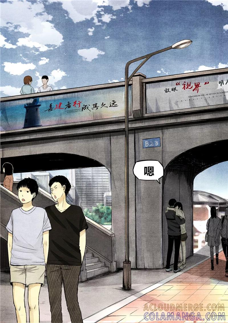 第37话-他们的存在-阿里文学（第5张）