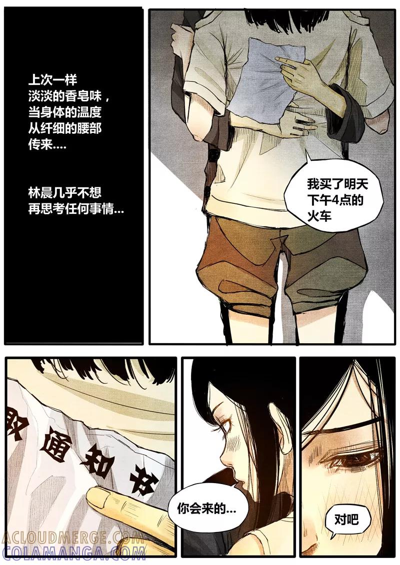 第37话-他们的存在-阿里文学（第4张）