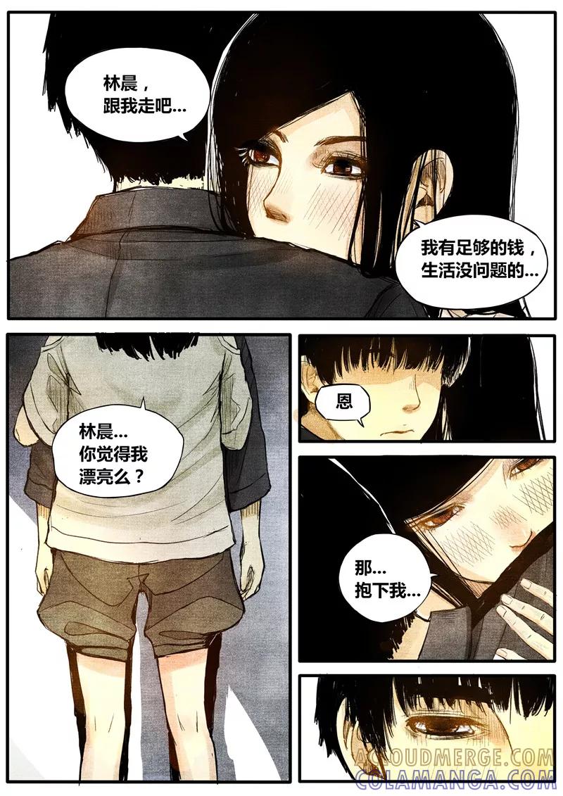 第37话-他们的存在-阿里文学（第3张）