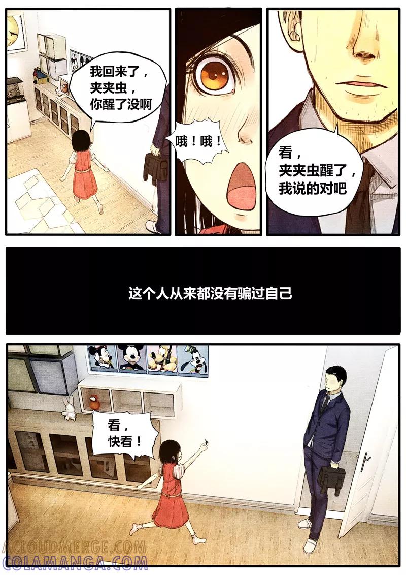 第37话-他们的存在-阿里文学（第8张）