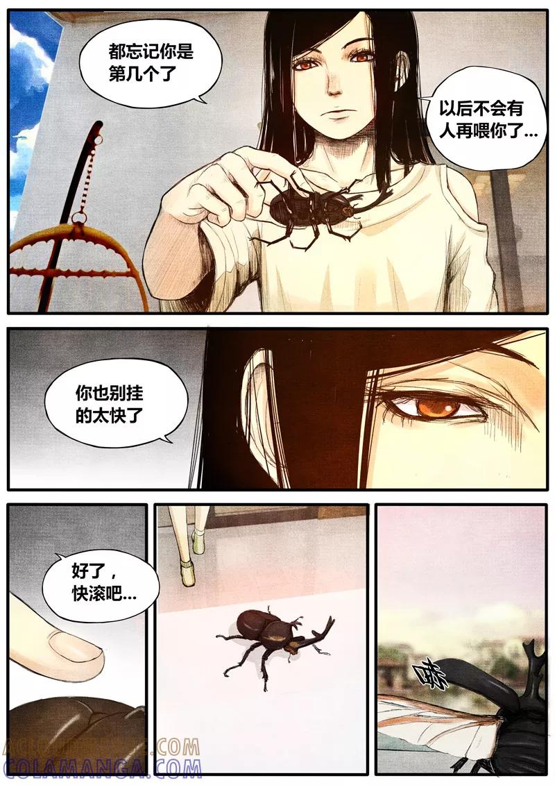 第37话-他们的存在-阿里文学（第10张）