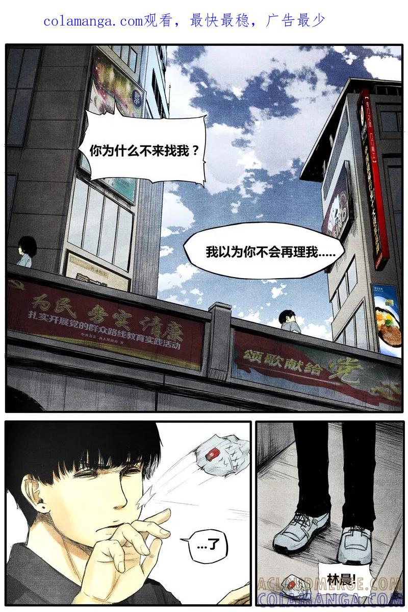 第37话-他们的存在-阿里文学（第1张）