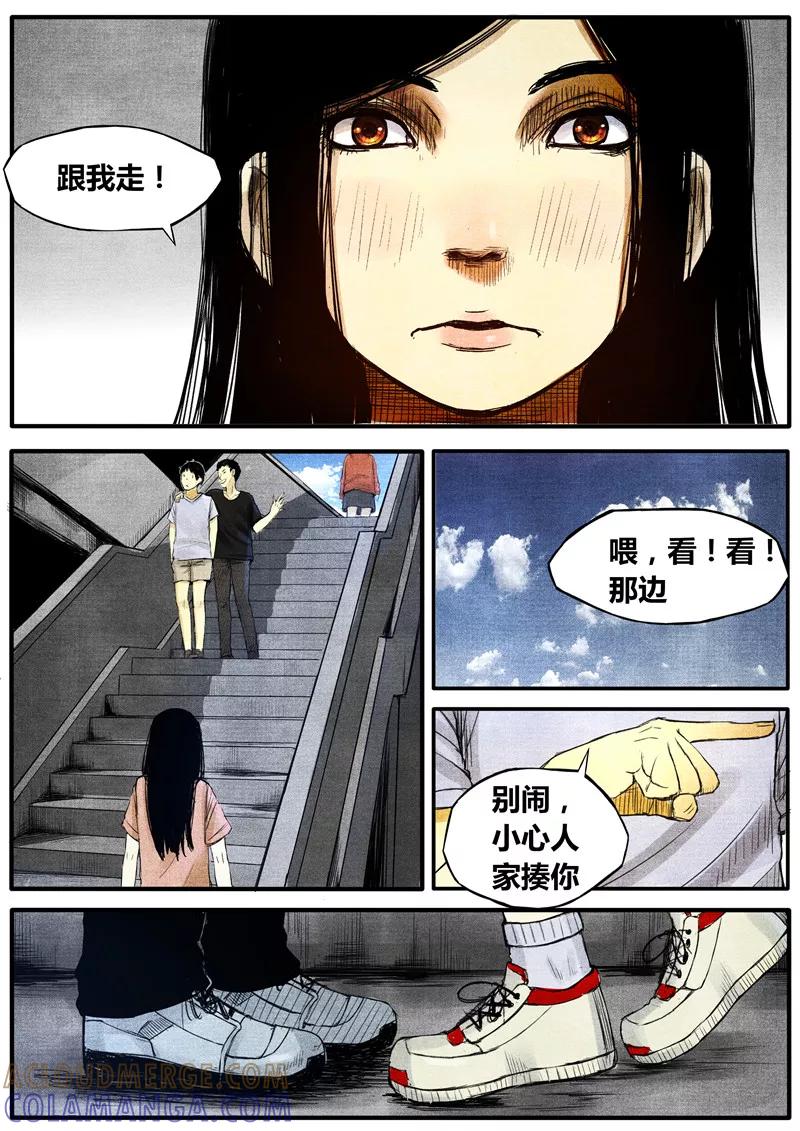 第37话-他们的存在-阿里文学（第2张）