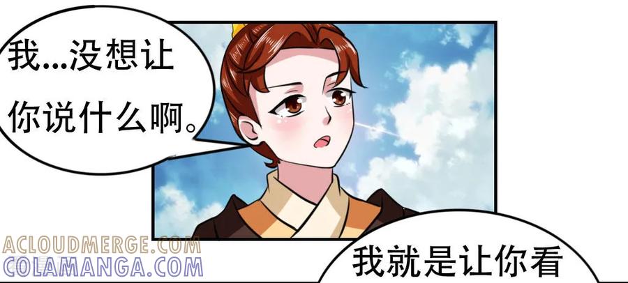 第44话-皇帝有喜-一直看 橄榄山工作室（第6张）