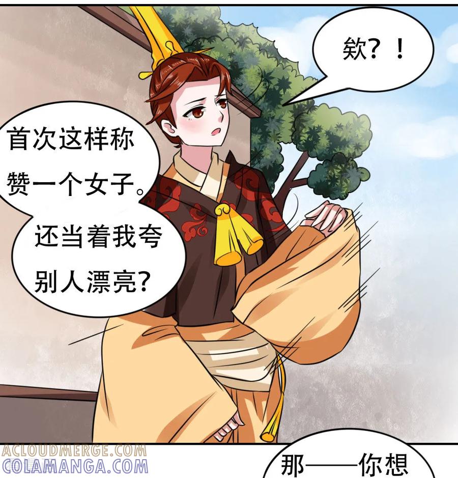 第44话-皇帝有喜-一直看 橄榄山工作室（第4张）