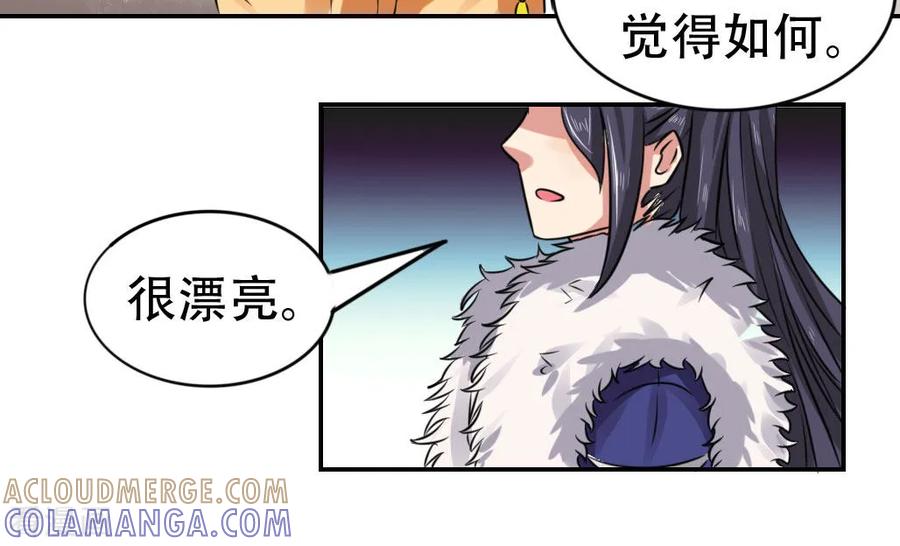 第44话-皇帝有喜-一直看 橄榄山工作室（第3张）