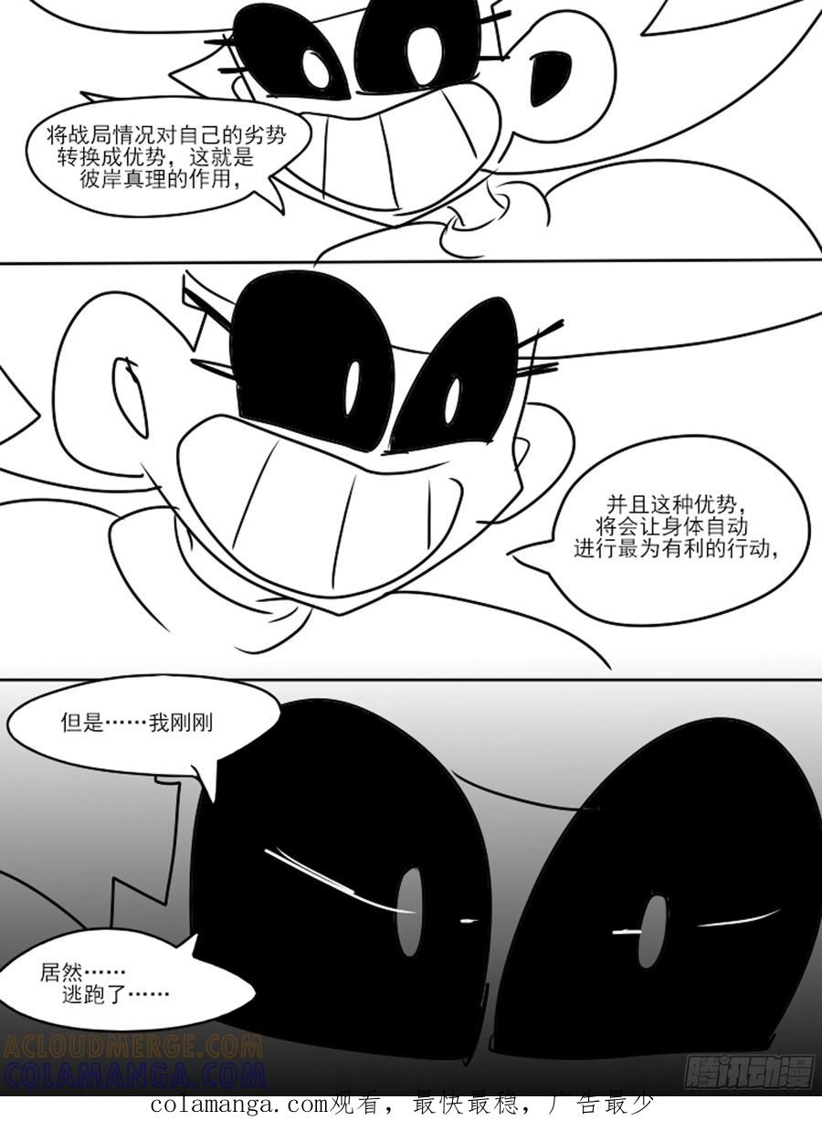 彼岸真理-失效了！？-11个星座-GYCJDLM（第6张）