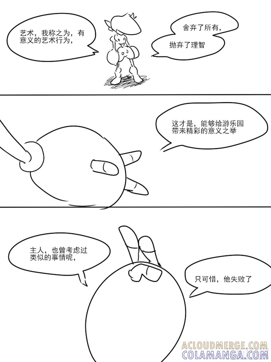 彼岸真理-失效了！？-11个星座-GYCJDLM（第1张）