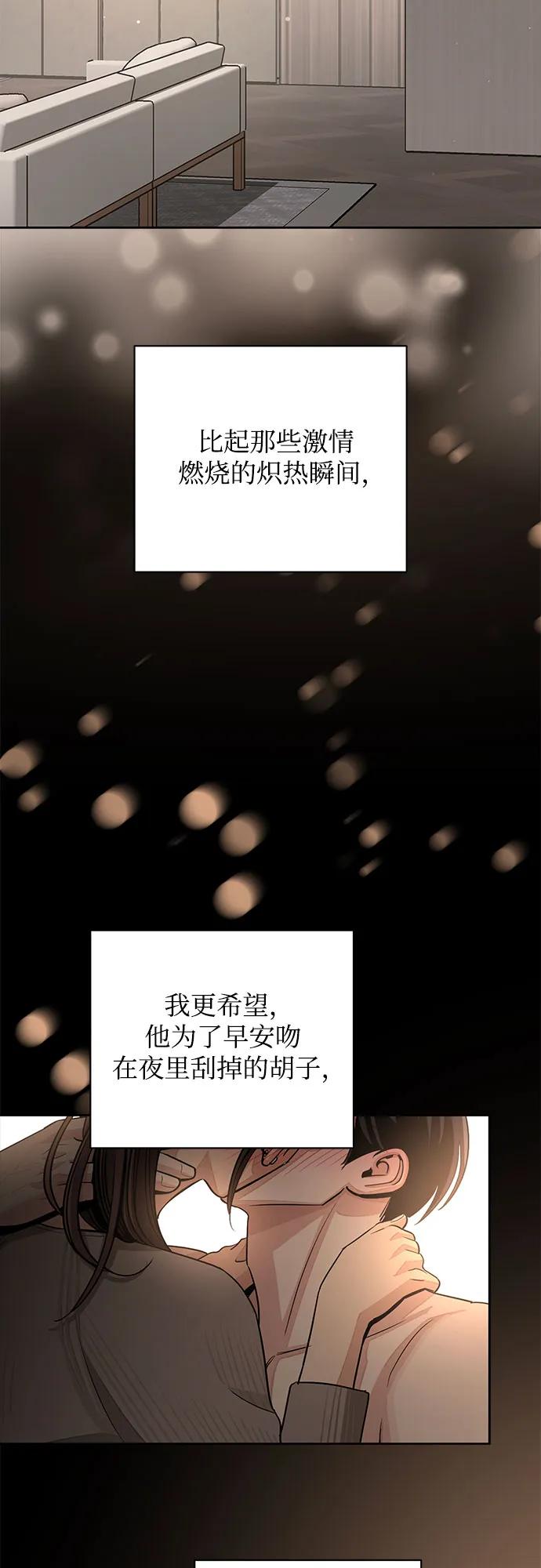 第80话-利夑的恋爱-金彦希,248（第11张）