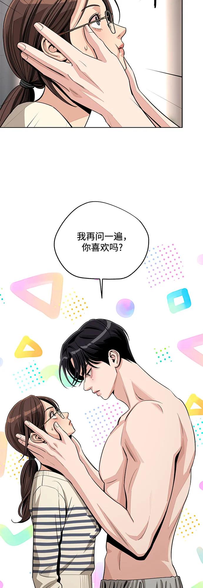 第80话-利夑的恋爱-金彦希,248（第6张）