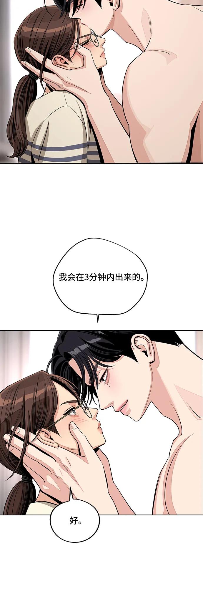 第80话-利夑的恋爱-金彦希,248（第8张）