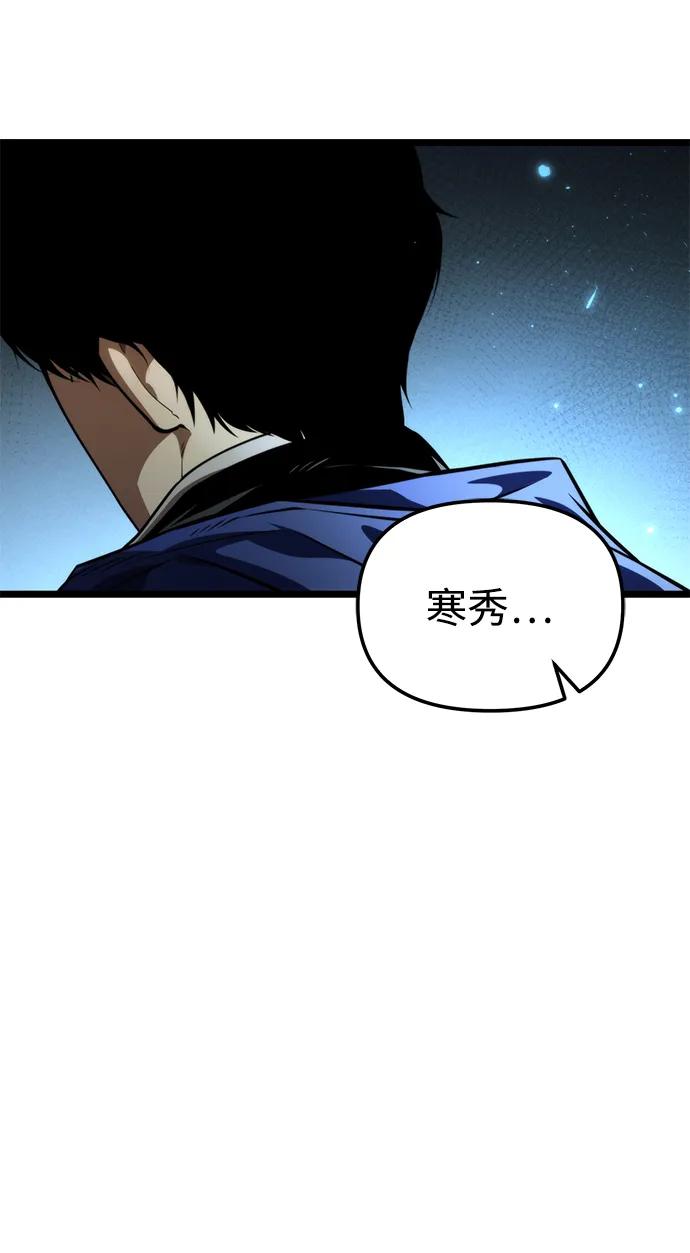 第86话米亚莫托（5）-转生座-ALLA/Sea Slater&Mudskipper,On the Rock（第5张）