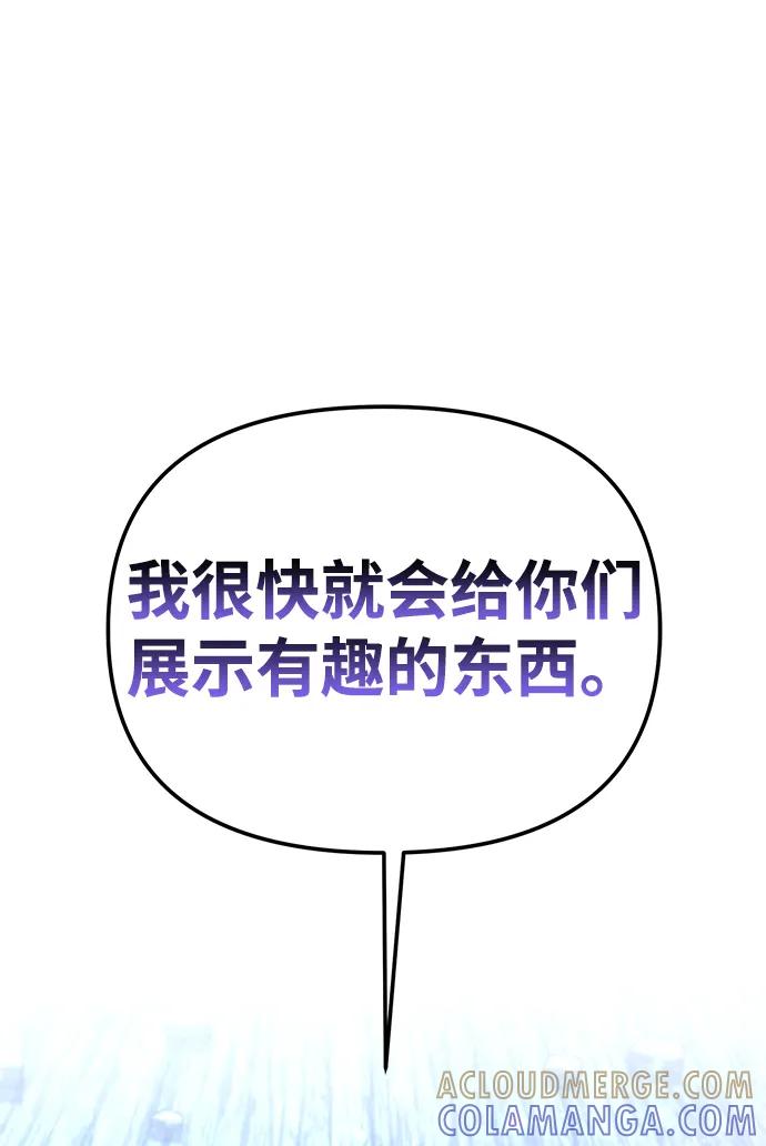 第86话米亚莫托（5）-转生座-ALLA/Sea Slater&Mudskipper,On the Rock（第19张）