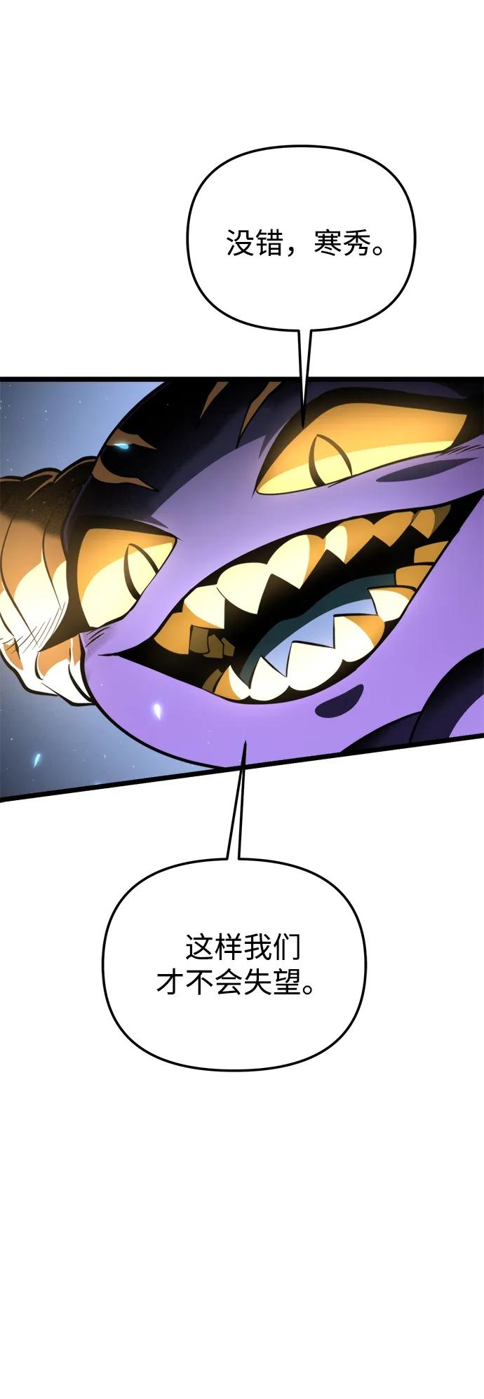 第86话米亚莫托（5）-转生座-ALLA/Sea Slater&Mudskipper,On the Rock（第23张）